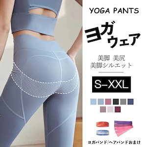 レギンス レディース ハイウエスト スパッツ 支度タイツ おしゃれ スポーツ ヨガウェア ヨガパンツ ピラティス スポーツウェア 3 日以内出荷 人気モデル