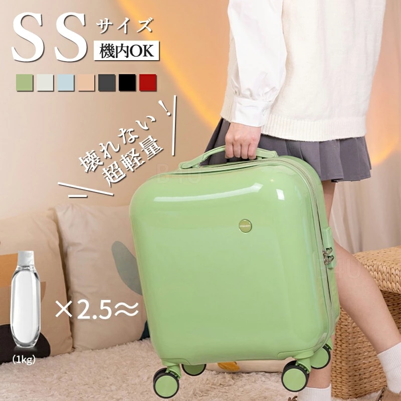 【早い者勝ちタイムセール】!スーツケース 機内持ち込み 18インチ かわいい キャリーケース SSサイズ キャリーバッグ おしゃれ 可愛い 軽量 小型 静音 キャリー ケース 一泊 1泊2日 2泊3日