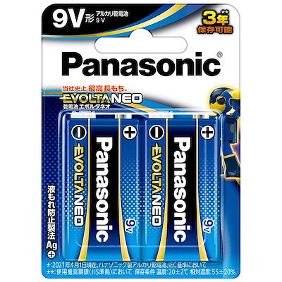 他サイト： パナソニック 6LR61NJ/2B 乾電池エボルタNEO9V形 6LR61NJ/2Bの商品画像