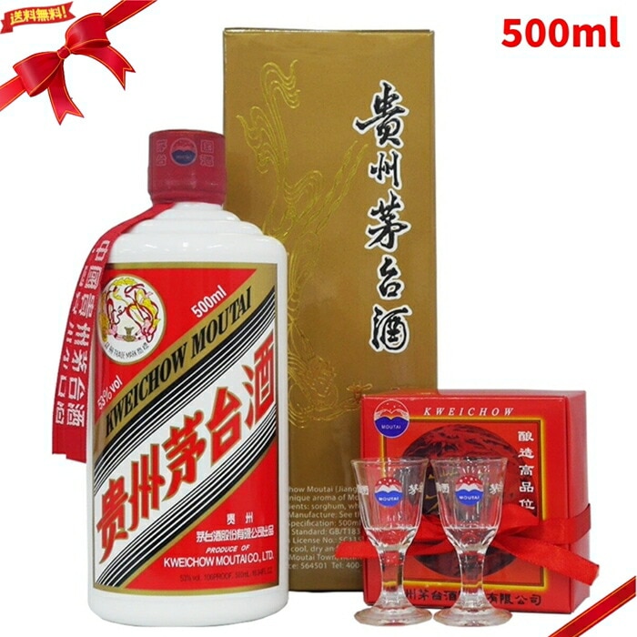 貴州茅台酒 500ml 中国 白酒 バイジュウ 高級 贈り物