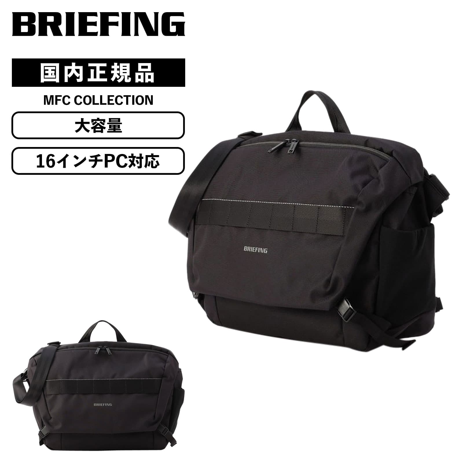 正規品 バッグ ショルダーバッグ MFC メッセンジャーバッグ Lサイズ メンズ レディース PC 収納 A4 大容量 撥水 軽量 通勤 通学 自転車移動 肩掛け 斜め掛け