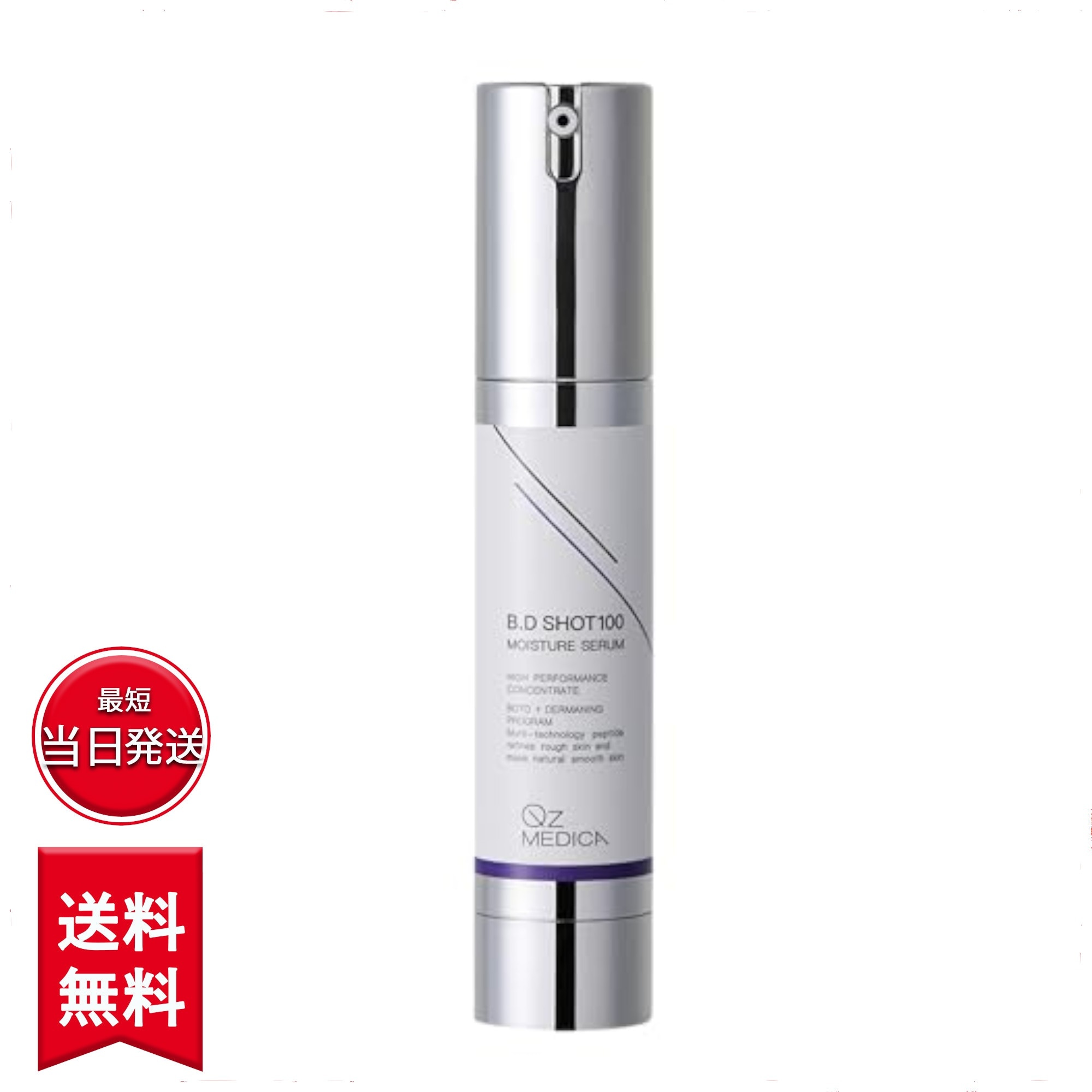 B.D SHOT 100 ダーマ美容液 25ml 針美容液 シワ 天然美容針マイクロニードル 保湿 毛穴 スキンケア ハリ肌 シミ