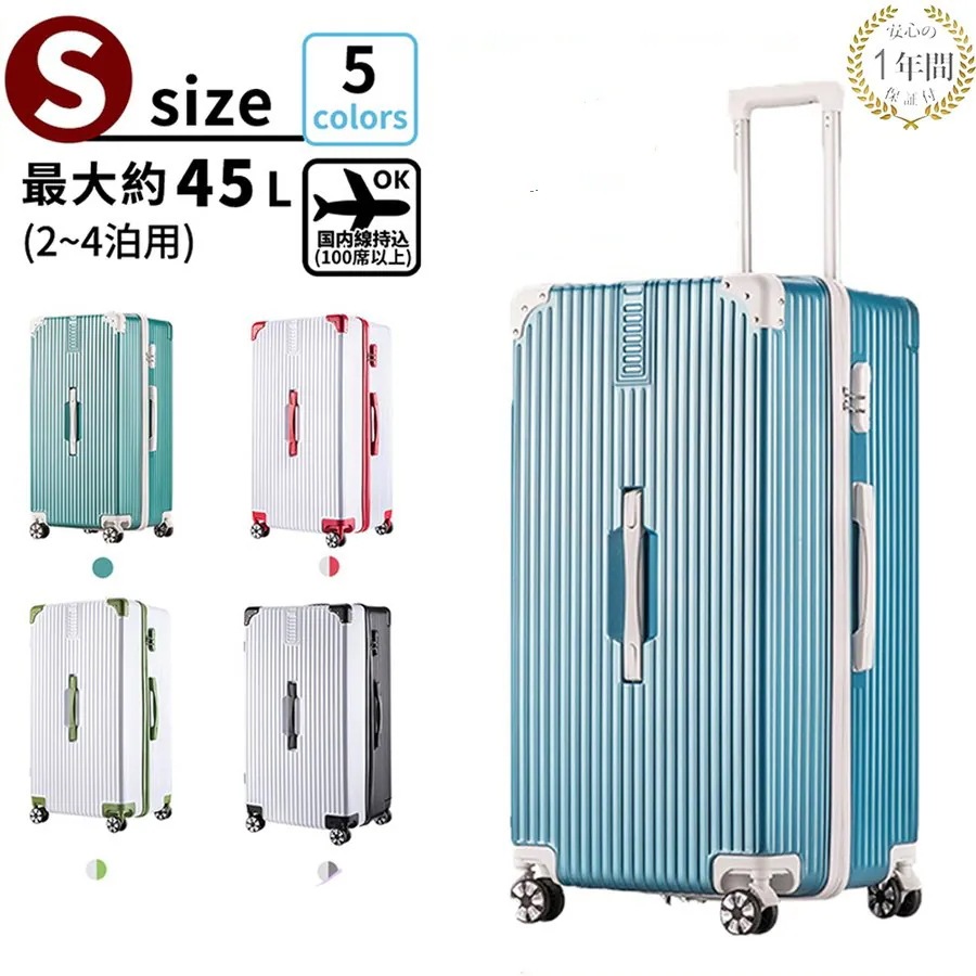スーツケース 機内持ち込み Sサイズ 小型 軽量 大容量 おしゃれ 人気 キャリーケース 出張 2-4日用 短途旅行 容量45L 旅行かばん キャリーバッグ 1年保証 5,286円