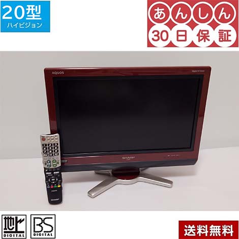 液晶テレビ　20型　シャープ　LC-20D30 5,823円