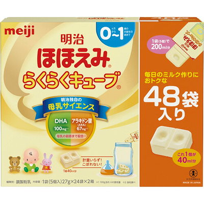 Qoo10 - 粉ミルクの商品リスト(人気順) : お得なネット通販サイト