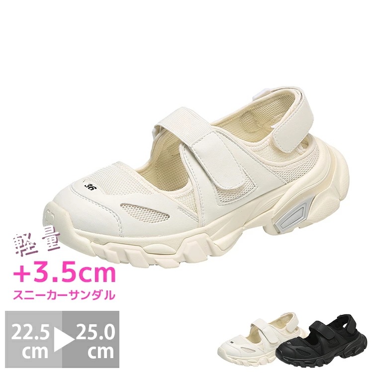 スニーカーサンダル フラットサンダル 3.5センチヒール 痛くない 歩きやすい かかと有り ベルトサンダル シンプル カジュアル メッシュ 軽量 やわらか 脱げにくい 変形ソール レジャー アウトドア