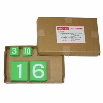 ユニット 867-15のマグネット数字 899-32