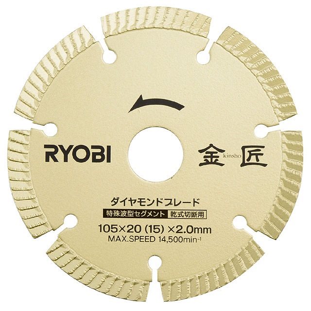DB105SK 金匠ダイヤモンドブレード105mm セグメント 6682521