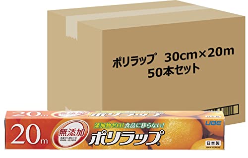 宇部フィルム ポリラップ 食品用ラップ 30cm×20m 50本セット[ケース販売] 無添加 添加物ゼロ 赤ちゃんにも 8,384円