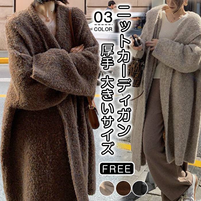 ニットカーディガン レディース ロング カーディガン ニット 秋 冬 春 厚手 ロングカーディガン カーデ ミモレ丈 コート ジャケット アウター フード付き 上着 羽織 セーター ドロップショルダー