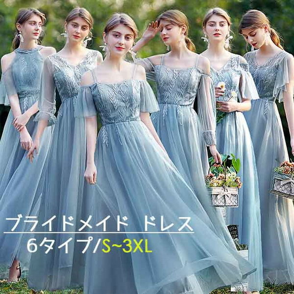 【激安開催！】ドレス 6タイプ パーティードレス レディース ブライドメイドドレス 水色 ロング丈 ミモレ丈 グレー ピンク 結婚式 花嫁 二次会 ハワイ 結婚式 リゾートワンピ 披露宴ドレス 大きい
