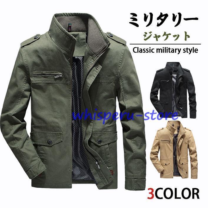全4色×6サイズ！初秋販売決定！秋アウター 襟付き カジュアルジャケット アウター 襟付き ジャケット カーディガン 前ボタン 長袖 コットン 大きサ imgrc0130392505.jpg