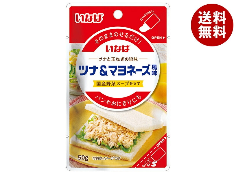 いなば食品 ツナ&マヨネーズ 50g＊24(12＊2)袋入＊(2ケース)