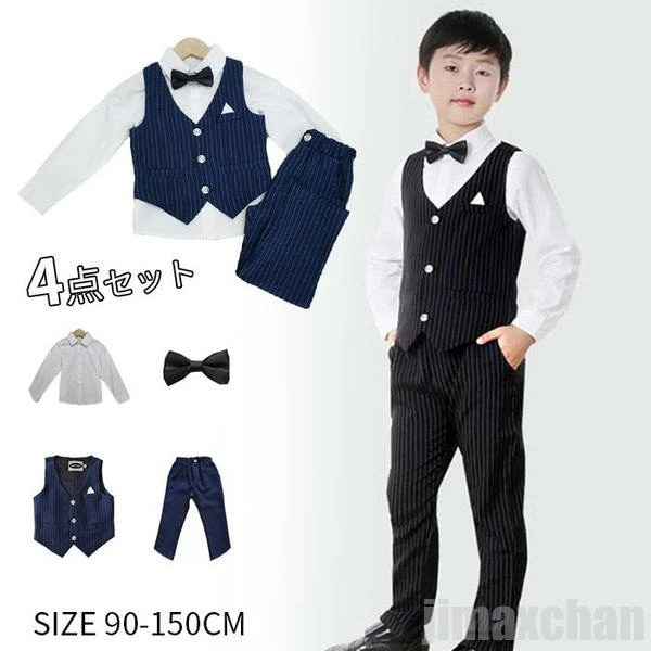 即日発送フォーマルスーツ 男の子 スーツ キッズ 子供服 4点セット 上下セット セットアップ Yシャツ ロングパンツ リボン ベスト 長袖 秋 冬 卒業式 発表会 子供フォーマル