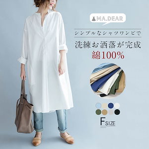 シャツワンピース レディース ロング シャツ 夏 春 大きいサイズ 長袖 半袖 ワンピース ロングシャツワンピース　白シャツ 重ね着 レイヤード チュニック プルオーバー 長袖 コットン 綿100%