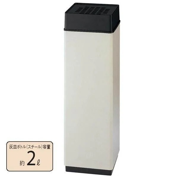 屋内用 灰皿スタンド 灰皿スモーキング 消煙 RYS-24L-ID 業務用