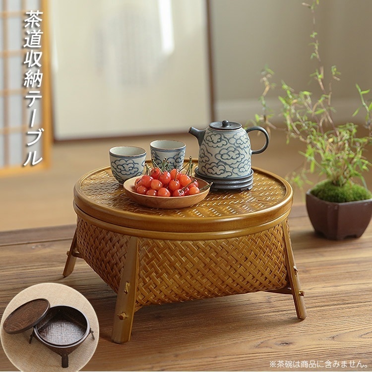茶道収納 茶器かご 茶碗ざる 竹製品 卓上収納 茶道茶器収納 テーブル コンパクト美容 コスメ 香水 7,121円