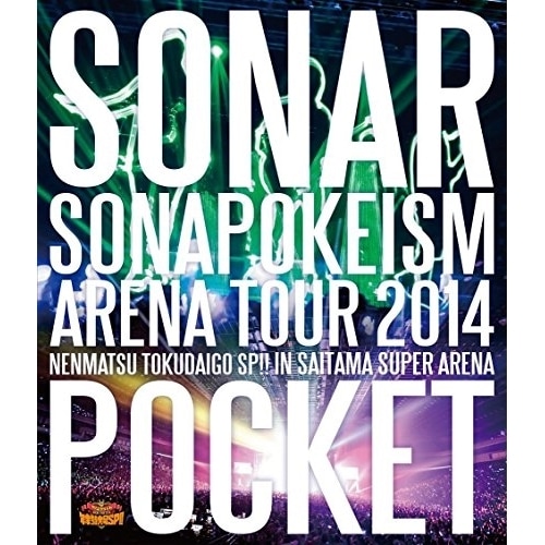 Sonar Pocket ／ ソナポケイズムARENA TOUR 2014 年末特大号SP!! in さい.. (Blu-ray) TKXA-1053