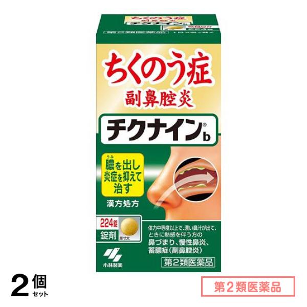 第２類医薬品 チクナインb 224錠 2個セット
