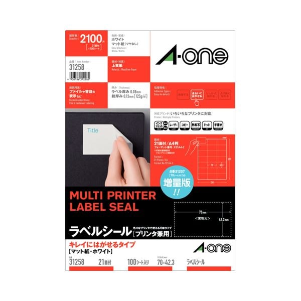 (まとめ）エーワン ラベルシール(プリンター兼用) キレイにはがせるタイプ マット紙・ホワイト A4判 21面 70×42.3mm 31258 1冊(100シート)(×3セット)