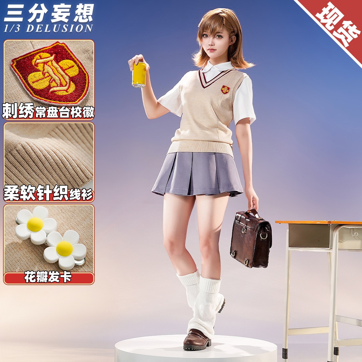 三分妄想某科学の超電磁砲cos服御坂美琴コスプレ砲姉セータースカート制服