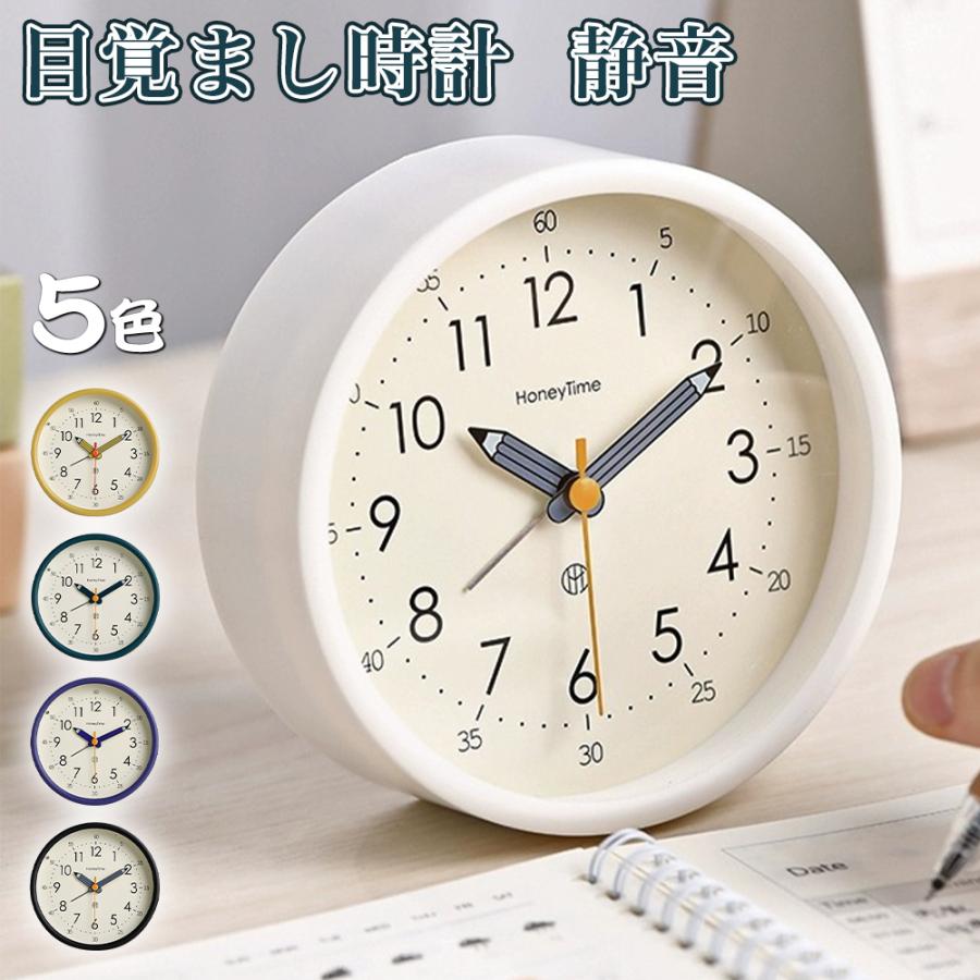目覚まし時計 こども アナログ おしゃれ 子供 置き時計 目覚し時計 起きれる かわいい アラーム 北欧 連続秒針 勉強入園 卓上時計 知育時計 生活雑貨 日用品