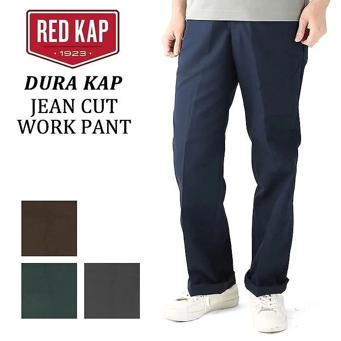RED KAP ワークパンツ 通販 メンズ ブランド レッドキャップ PT50 DURA KAP