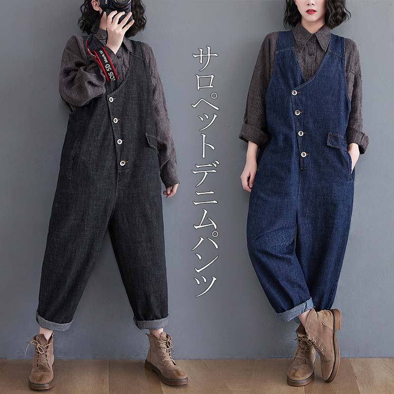 サロペット パンツ レディース デニムパンツ デニムサロペット Vネック オールインワン デニムロングパンツ サルエル ゆったり カジュアル 春 秋冬 大人