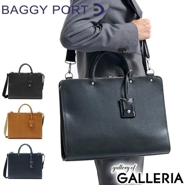 バギーポート ビジネスバッグ BAGGY PORT ブリーフケース 2WAY 白化ビジカジ A4 通勤 ビジネス ショルダー 白化合皮 メンズ レディース JOB-260