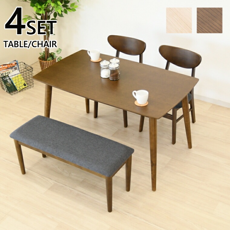 ダイニングセット ダイニングテーブルセット 4点セット 4人掛け 幅125cm ダイニングチェア 2脚セット 北欧 おしゃれ カラフル 韓国インテリア