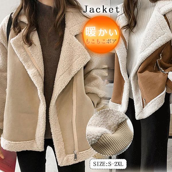 .作登場上品ボアブルゾンレディースフェイクムートンジャケット冬コートアウターブルゾン韓国風アウター防寒防風ジャンパー暖かい 5,200円