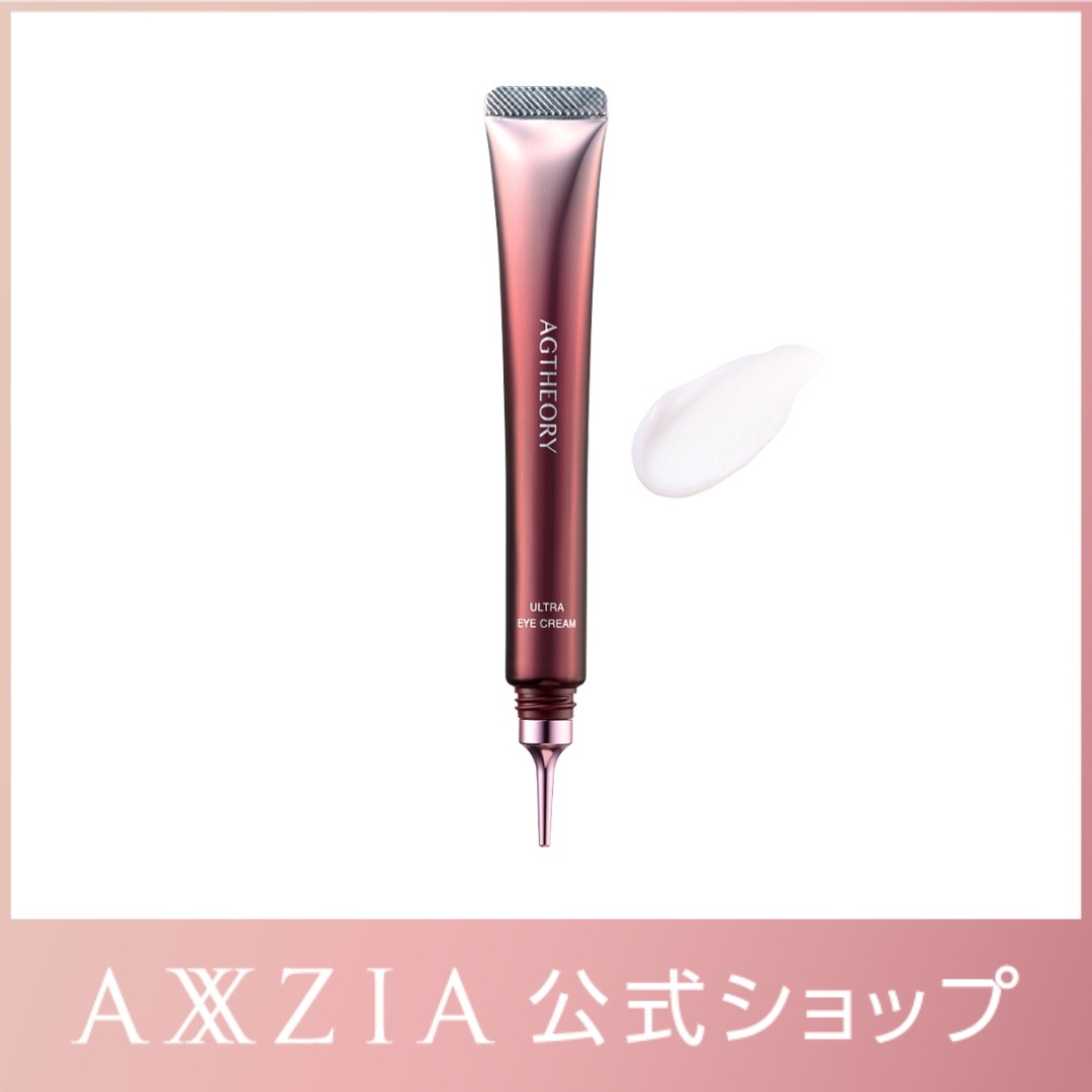 目元クリーム エイジーセオリー ウルトラアイクリーム 15g