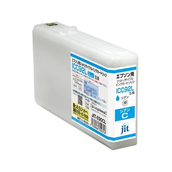 インクカートリッジ エプソン EPSON 互換品 ICC92L シアン 増量 プリンター コピー機 リサイクル ジット JIT-E92CL