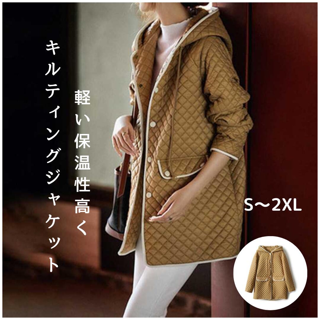【急速出荷】レディース キルティングコート 秋物 冬 ショート丈 軽量 カジュアル ポケット付き 着痩せ 暖かい 秋冬新作 きれいめ おしゃれ 30代 40代 50代 60代 母の日レディース