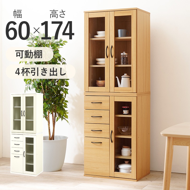 幅60cm キッチンキャビネットBタイプ 2口コンセント付き 大容量収納スペース 食器棚 キッチンボード 台所収納家具 オシャレキャビネット　RCC-1492BS