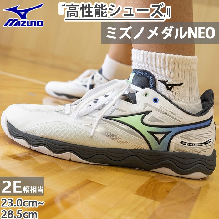 2E幅 メンズ レディース ウエーブメダル NEO 卓球シューズ ローカット シューレース 紐靴 トレーニング 81GA2325