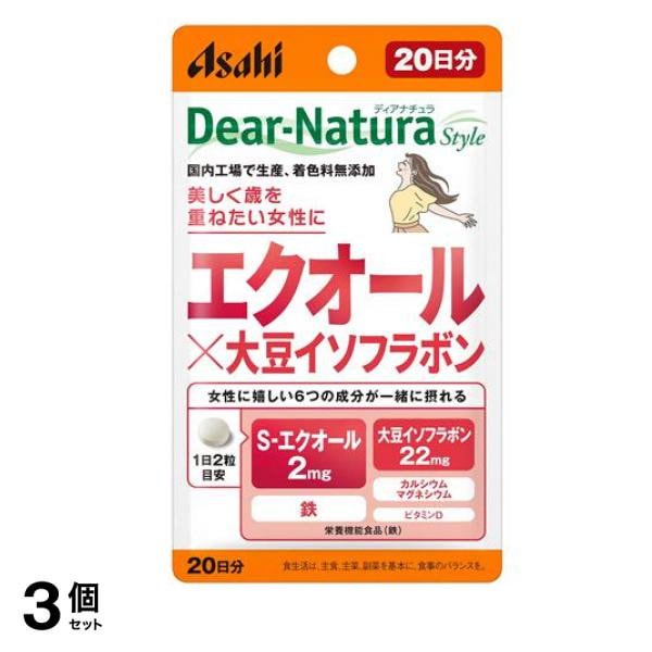 スタイル エクオール×大豆イソフラボン 20日分 40粒入 3個セット