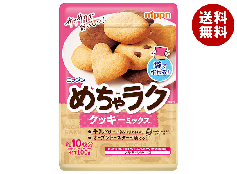 ニップン ニップン めちゃラク クッキーミックス 100g＊16袋入＊(2ケース)