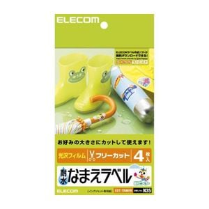 (まとめ)エレコム 耐水なまえラベル(フリー) EDT-TNMFR(×10セット)