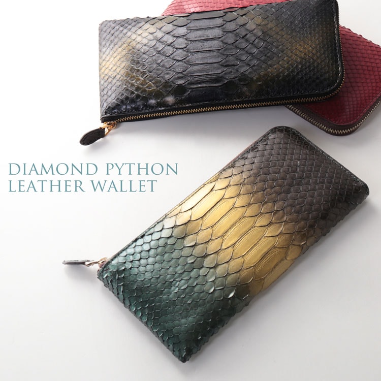 ダイヤモンドパイソンL字ファスナー長財布ネコポス対応