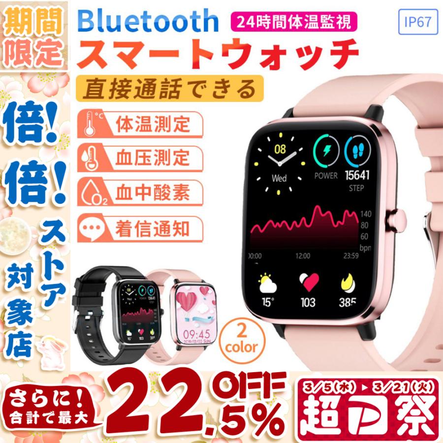 スマートウォッチ 血圧測定 体温 通話 レディース 血中酸素 ip67 防水 24H健康管理 着信通知 日本語 説明書 iphone Android 高性能 プレゼント 2023 最新