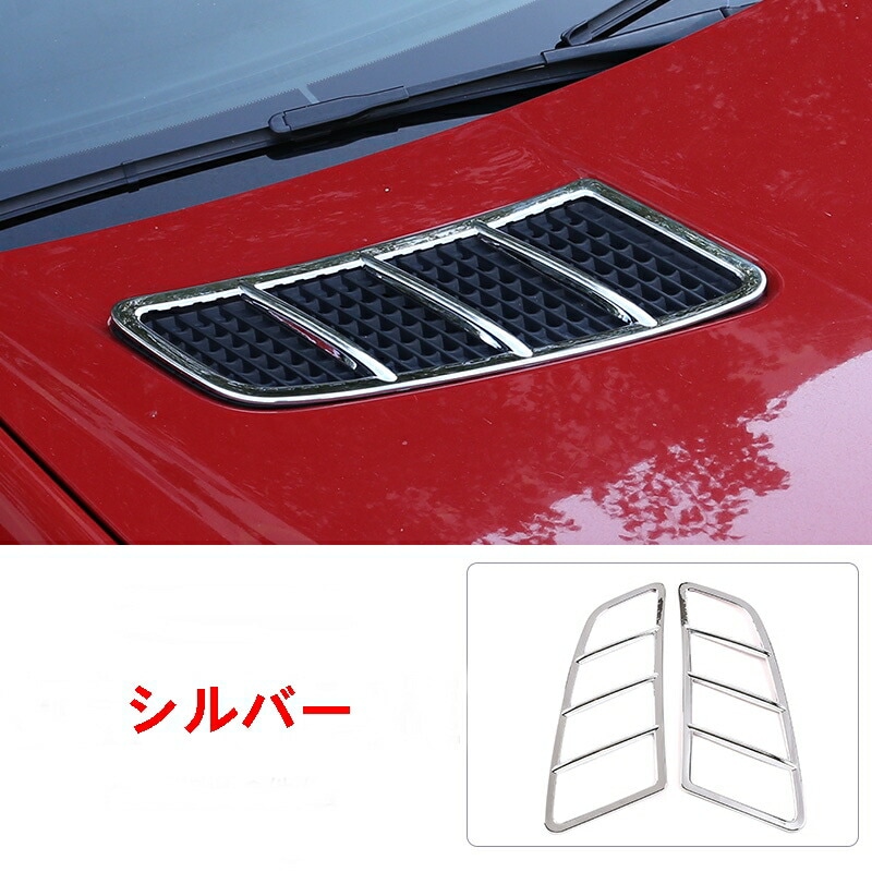 メルセデス・ベンツ SLK/SLC R172型 用 ボンネット フード ダクト フィン カバー ガーニッシュ フレーム 2P