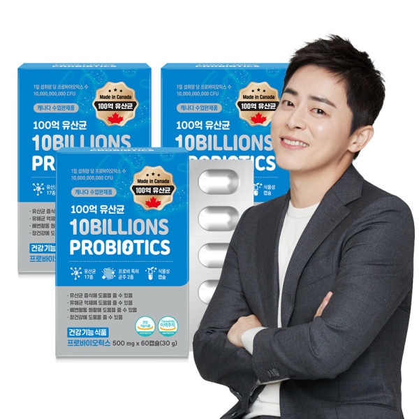 100億乳酸菌 60カプセルx3箱（合計6ヶ月分）/ プロバイオティクス 植物性カプセル