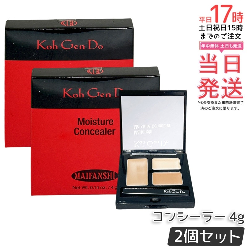 【2個セット】江原道 マイファンスィー モイスチャー コンシーラー (4g) 3色パレット シミ クマ ニキビ跡 カバー 自然仕上がり 保湿 無鉱物油 パラベンフリー サロン専売