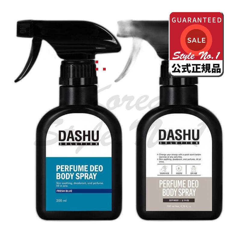 ソリューションパルファムデオドラントボディスプレーフレッシュブルー香+ディープウッディ香1セット200ml