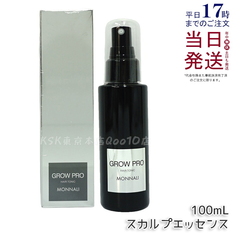 モナリ ブラックシリーズ GROW PRO スカルプ エッセンス 100ml グロウプロ サロン品質 MONNALI