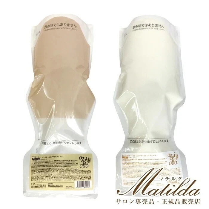 送料無料オッジィオット インプレッシブPPTセラム VS ボリュームシャンプー 700ml/マスク SM スムースヘアトリートメント 700g【oggi otto】ポストイン不可