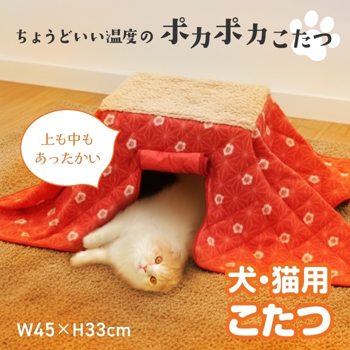 Qoo10] こたつ 猫用 コタツ 猫 ネコ 犬 イヌ