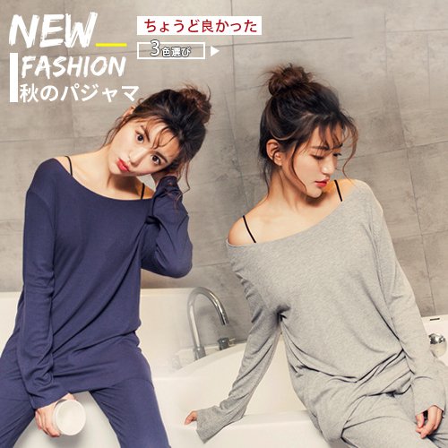 パジャマ レディース 秋用 女性 オフショルダー ルームウェア 2点セット かわいい セクシー 肩出