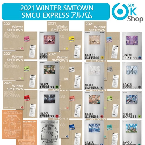 2021 Winter SMTOWN SMCU EXPRESS チャート反映